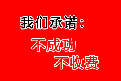 帮助金融科技公司全额讨回600万贷款本金